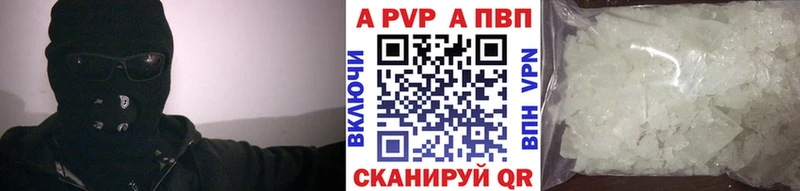 что такое наркотик  Палласовка  A PVP СК 