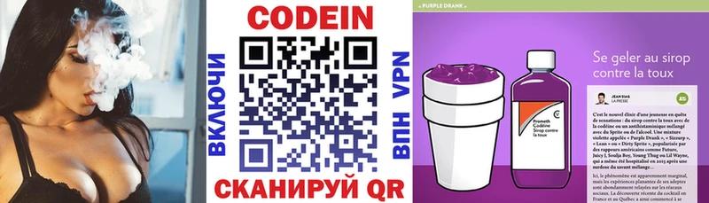 Кодеиновый сироп Lean Purple Drank  цены   Палласовка 