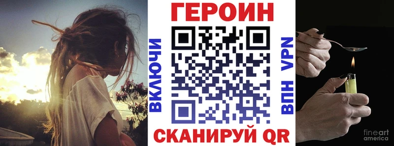 ГЕРОИН герыч  Палласовка 