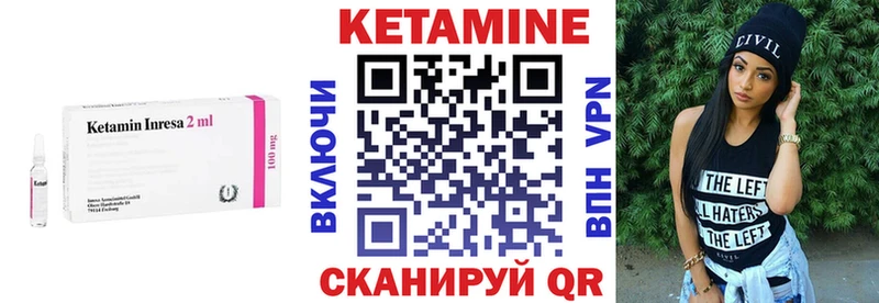 КЕТАМИН VHQ  Палласовка 