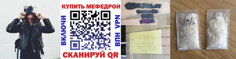 наркота  Палласовка  МЕФ mephedrone 
