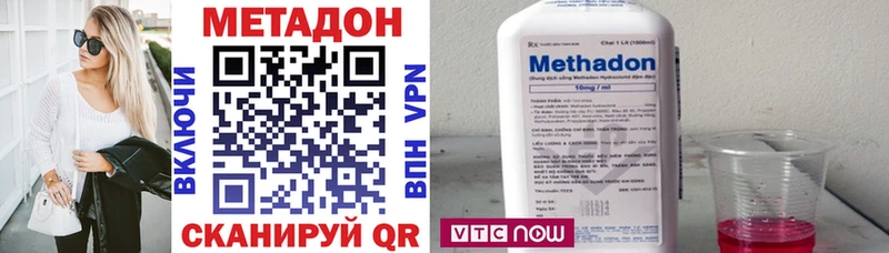 Метадон methadone  Палласовка 